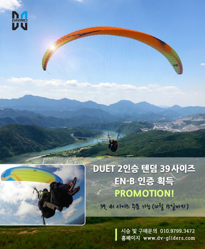 duet promotion_01.jpg