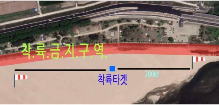 평사리 착륙장 안전지역.JPG