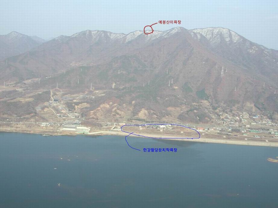 예봉산 이착륙장.jpg