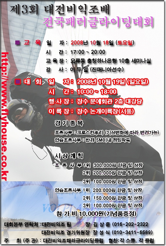 제3회비익조배_복사.jpg