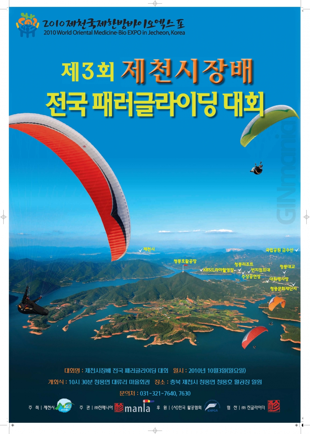 215866_JecheonA2_vk02v[1].jpg