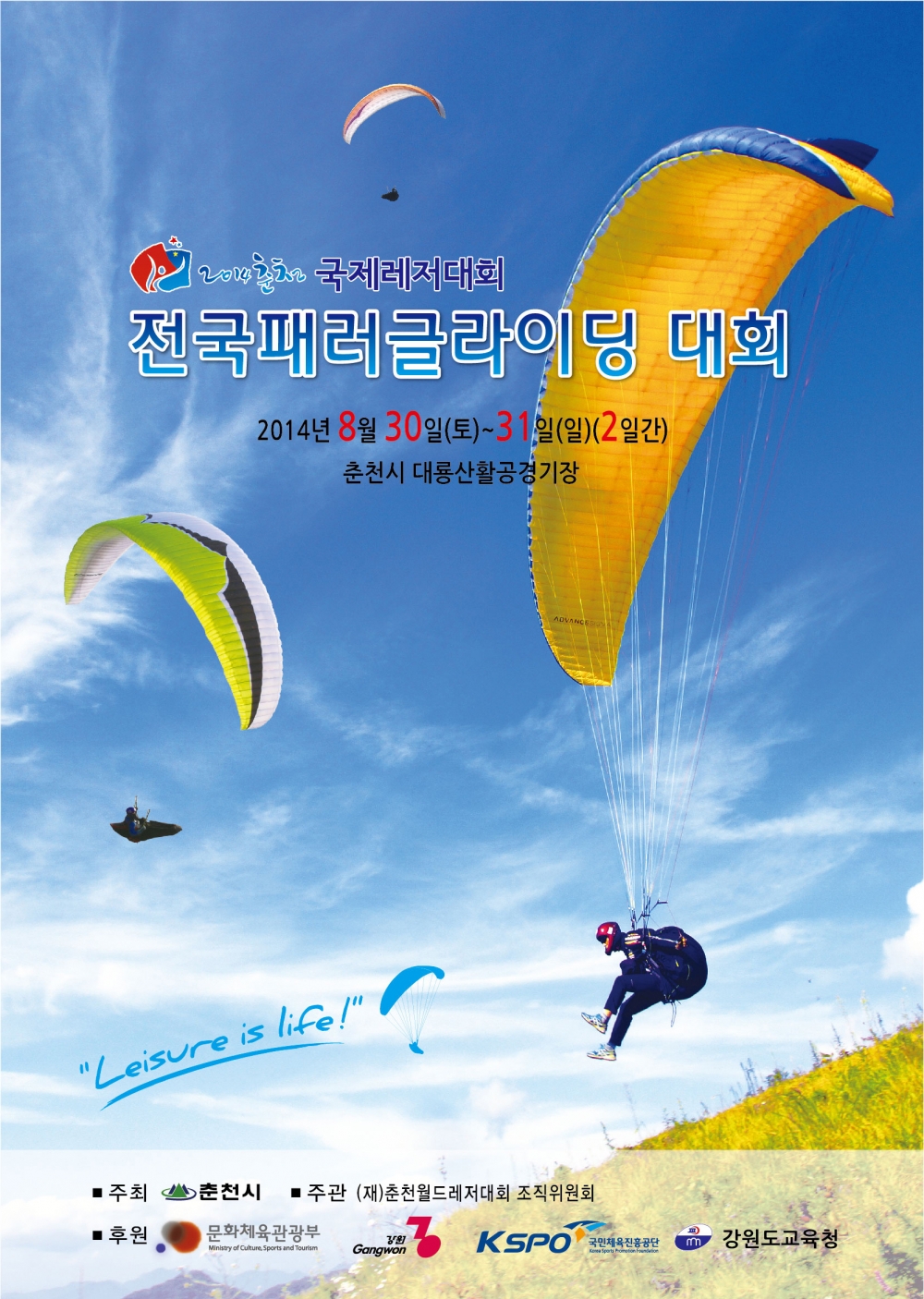 A3지 카다로그 2014 월드레져 패러 1-1.jpg