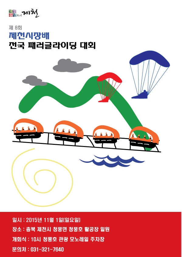 시장배-포스터.jpg