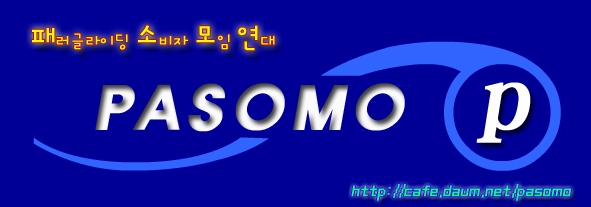 pasomo1.jpg