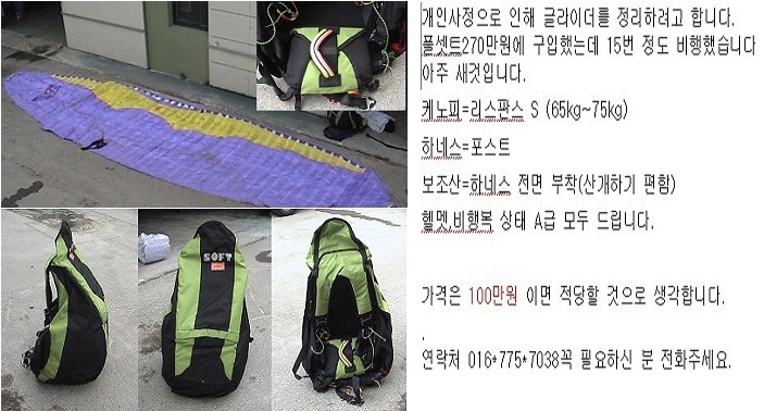 글라이더 판매자료.jpg