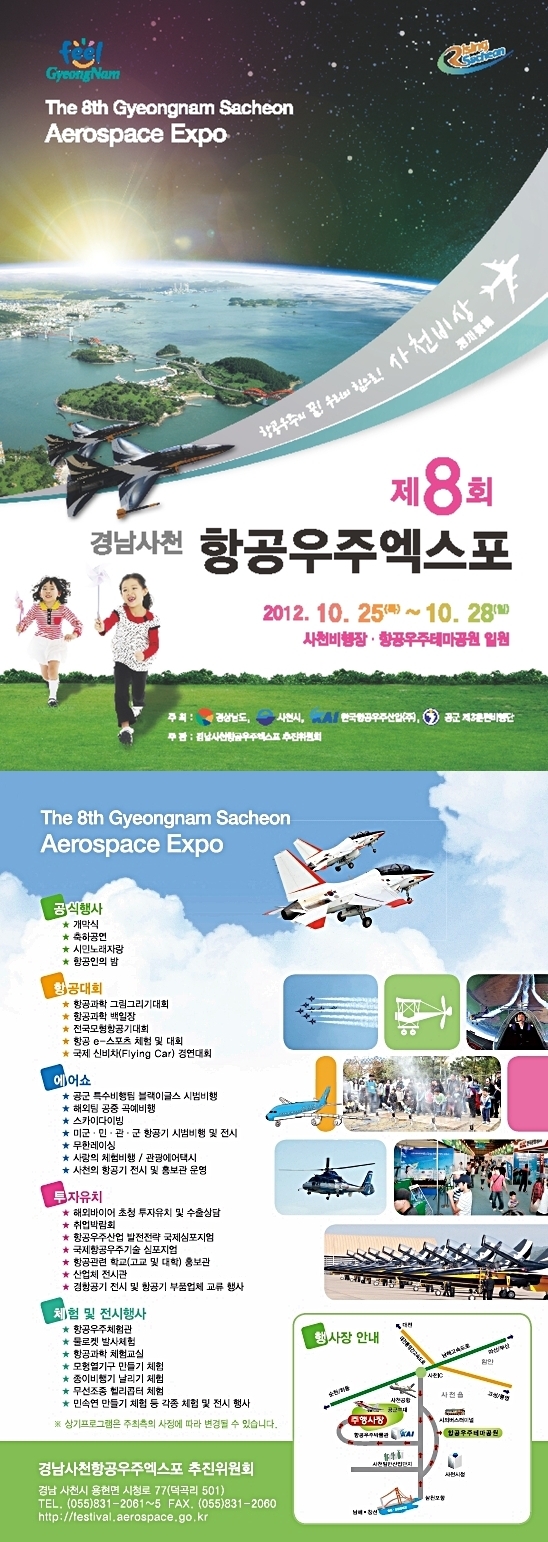 엑스포 사진(합)-vert.jpg