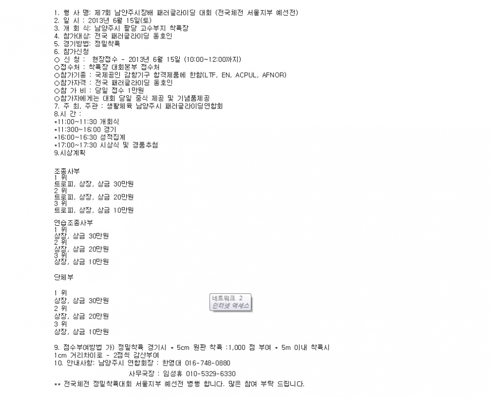 남양주시장배대회.jpg