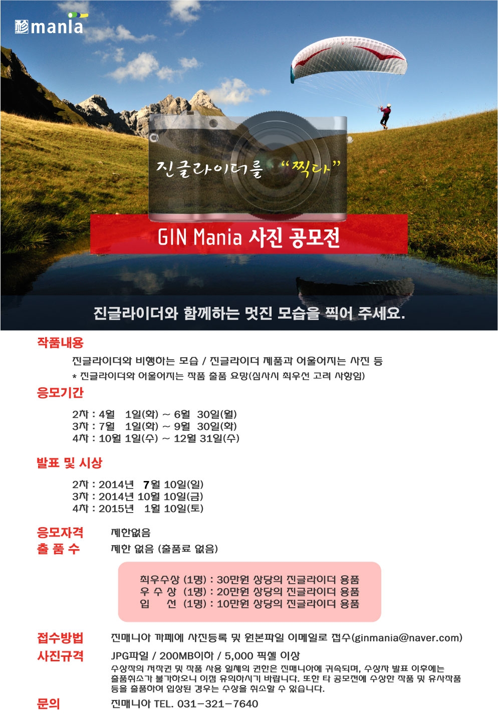 사진공모전.jpg