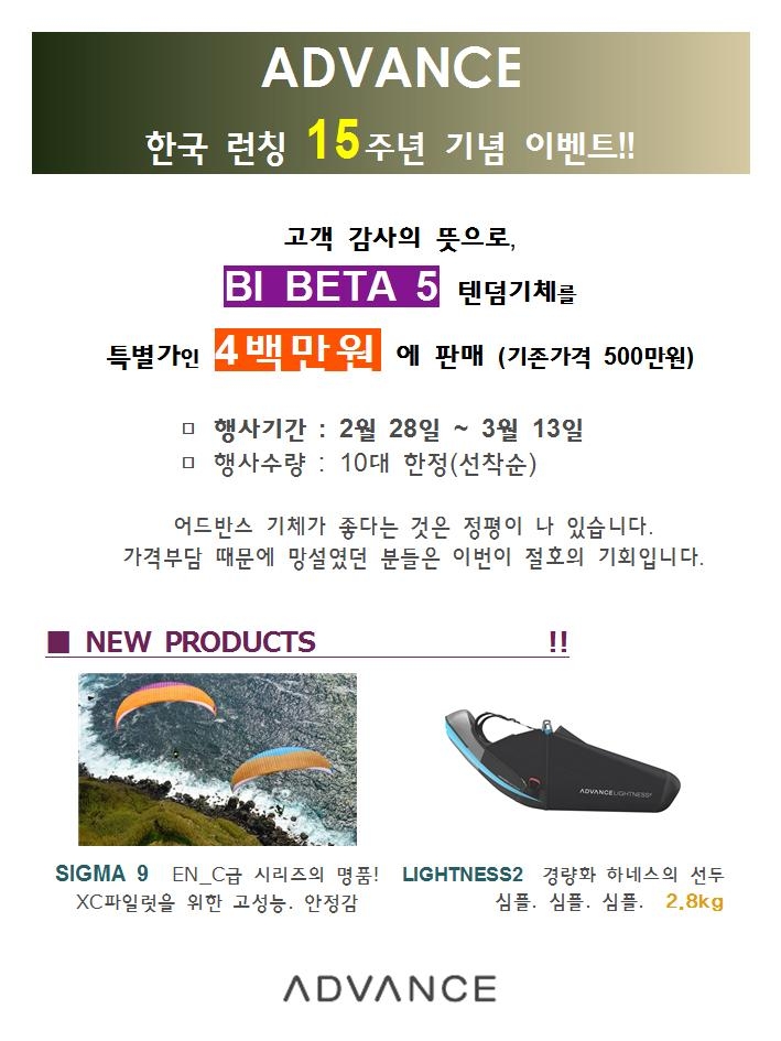 어드반스 행사001.jpg
