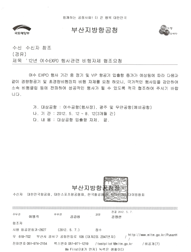 공문.jpg
