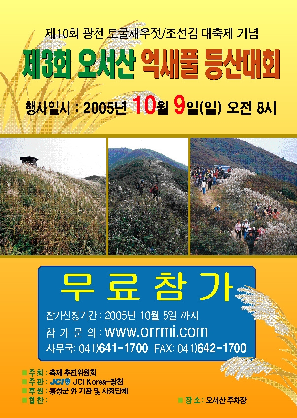 오서산.jpg