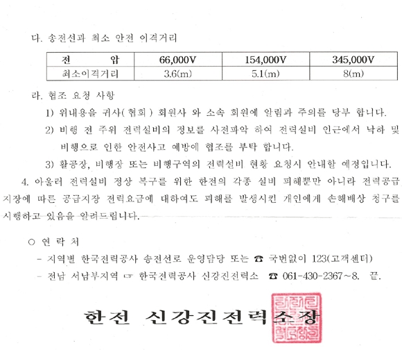 kepco1.gif