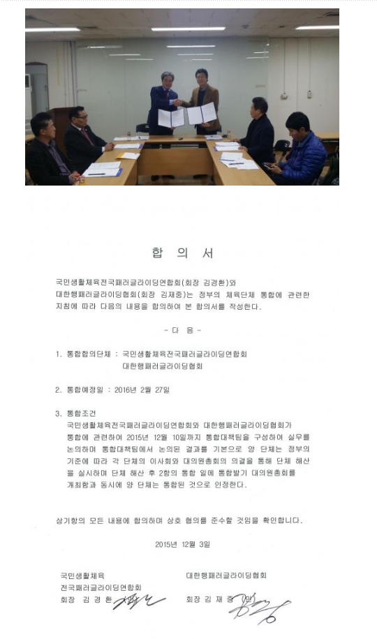 합의.png