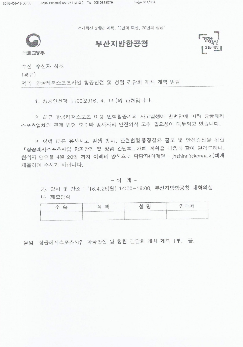 부산지방항공청 01.jpg