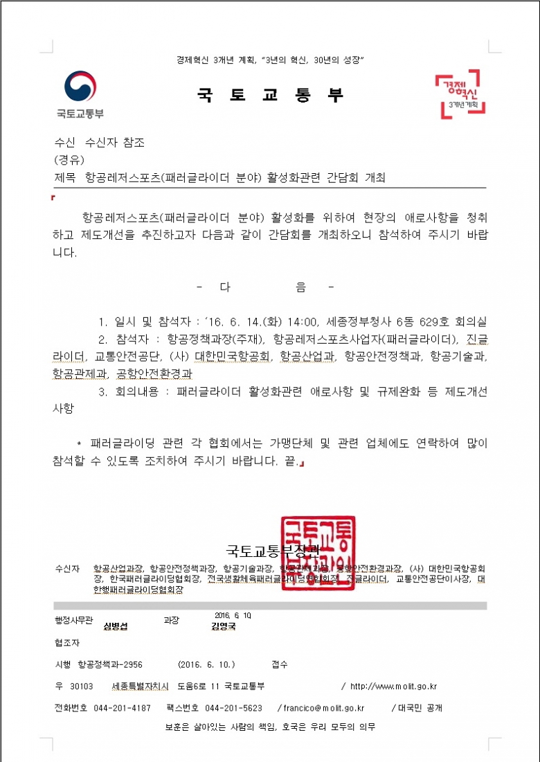 국토부 간담회.jpg
