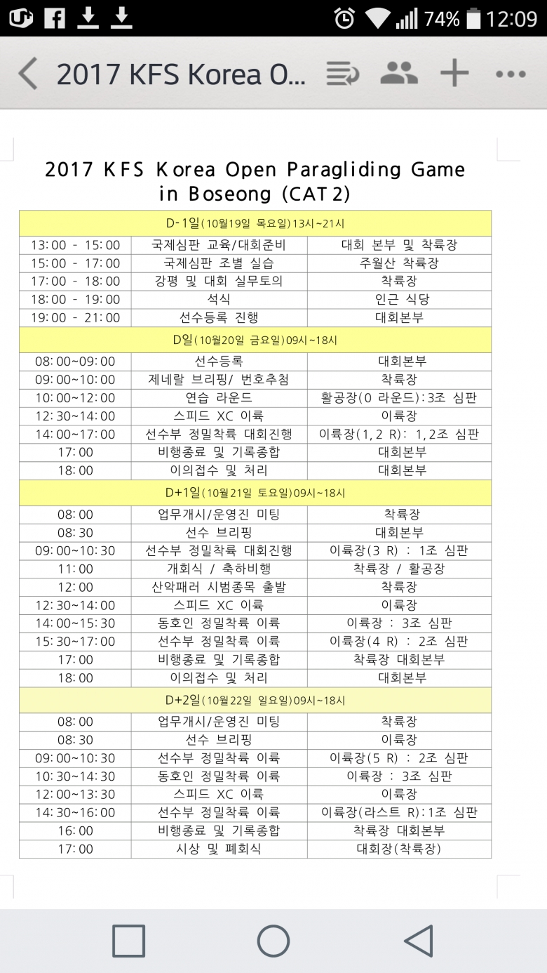 KakaoTalk_20171018_121004544.png