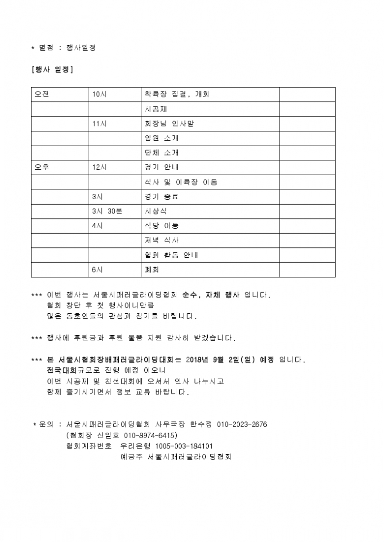 대서패004(서울시시공제)_3.jpg