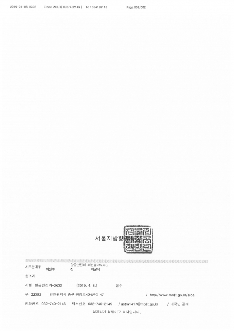 초경량비행장치(패러글라이더) 사고사례 전파 및 안전관리 협조 요청.pdf_page_2.jpg