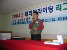 2004년 리그전 시상식
