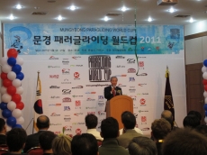 2011 문경 월드컵