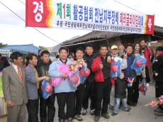 제1회 전남 지부장배