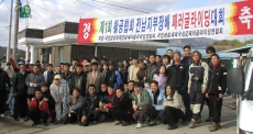 제1회 전남 지부장배